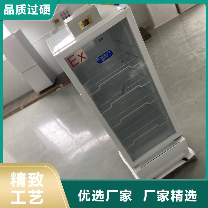 志尔防爆冰箱本地厂家放心购买