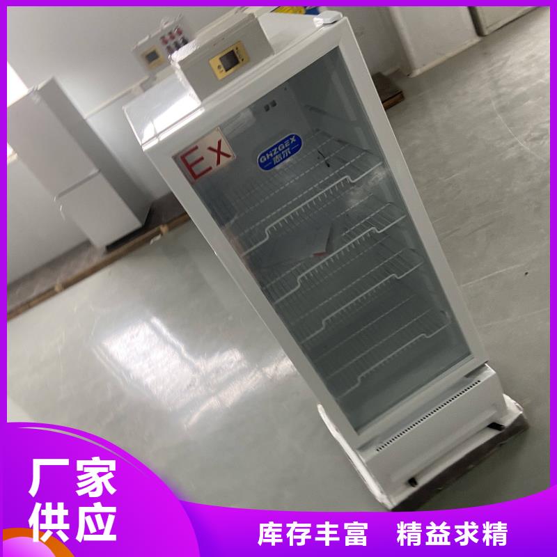 防爆冷藏柜型号汇总