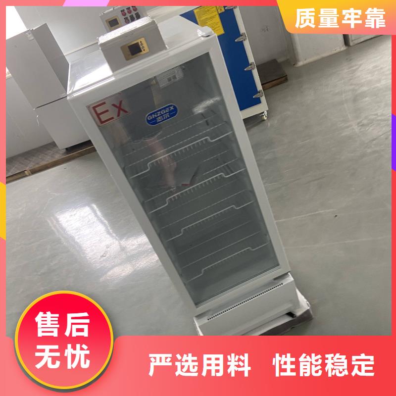 防爆冷藏柜型号汇总