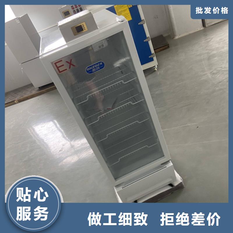 防爆冷藏柜-高品质低价格