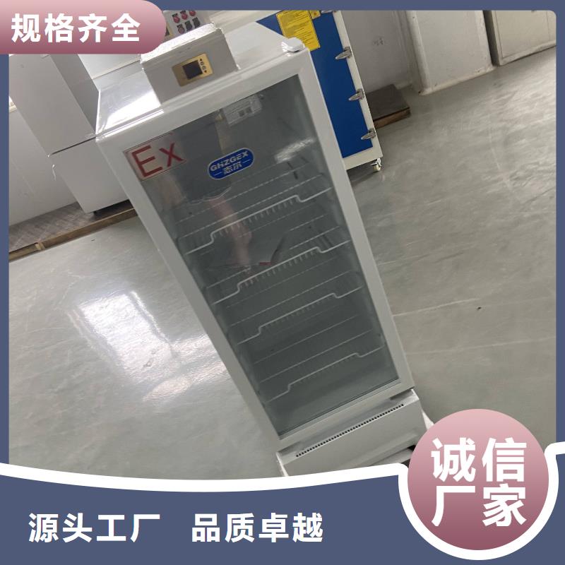防爆冰箱-防爆冰箱省心