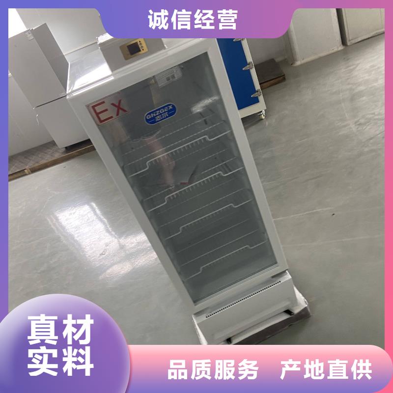 防爆冷藏柜型号汇总