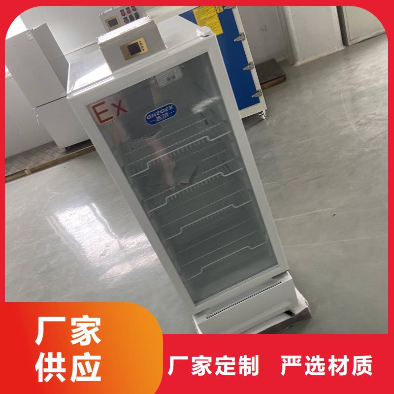 供应志尔防爆冰箱的公司