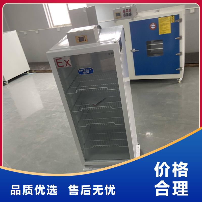 防爆冷藏柜型号汇总