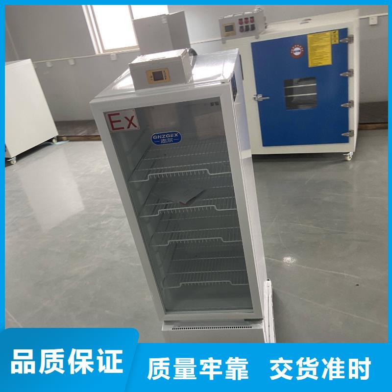 值得信赖的志尔防爆冰箱生产厂家