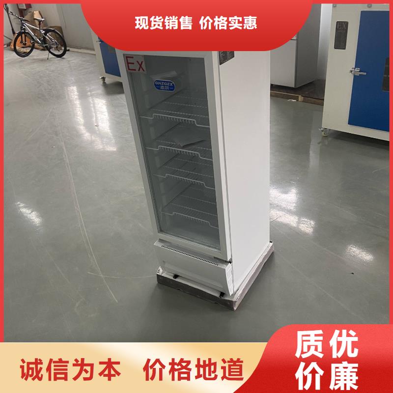 志尔防爆冰箱型号齐全
