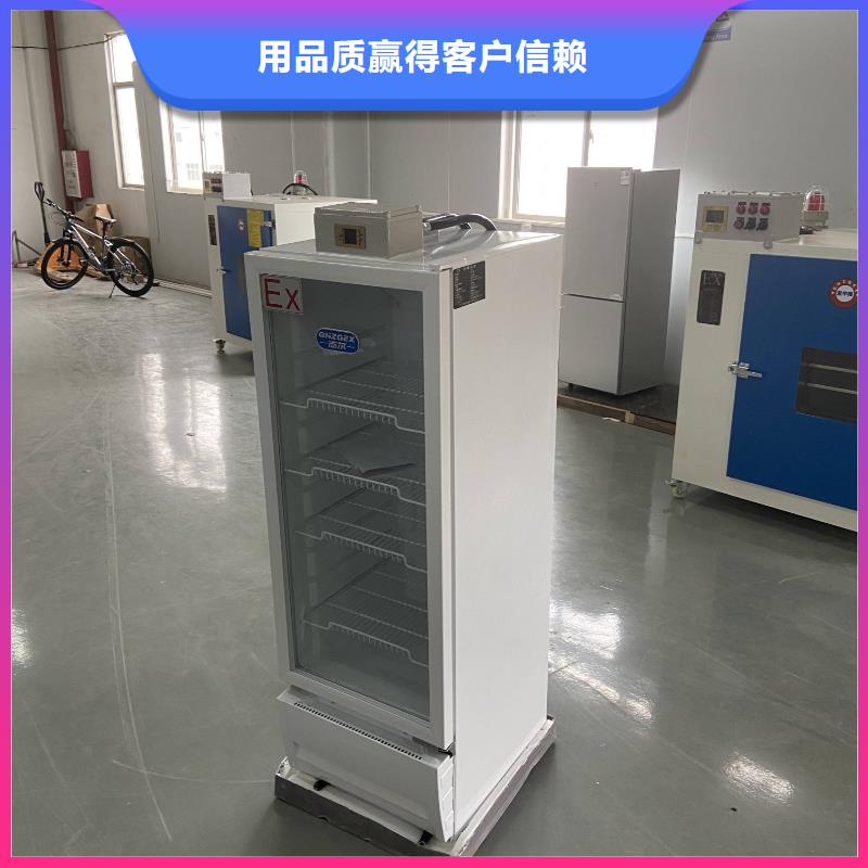 防爆冷藏柜多重优惠