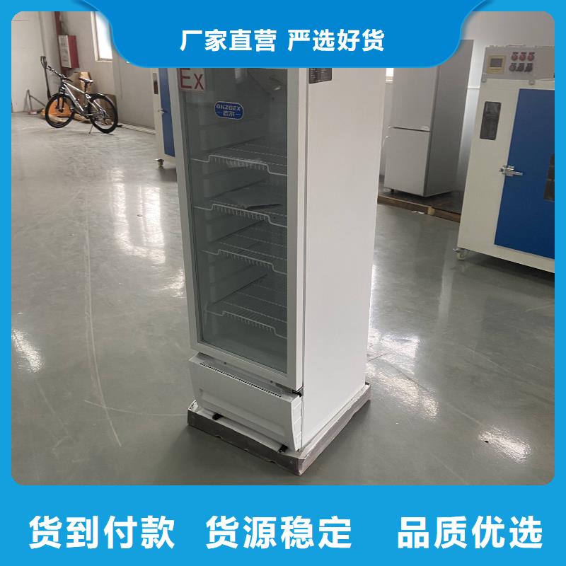 防爆冷藏柜正规工厂有保障