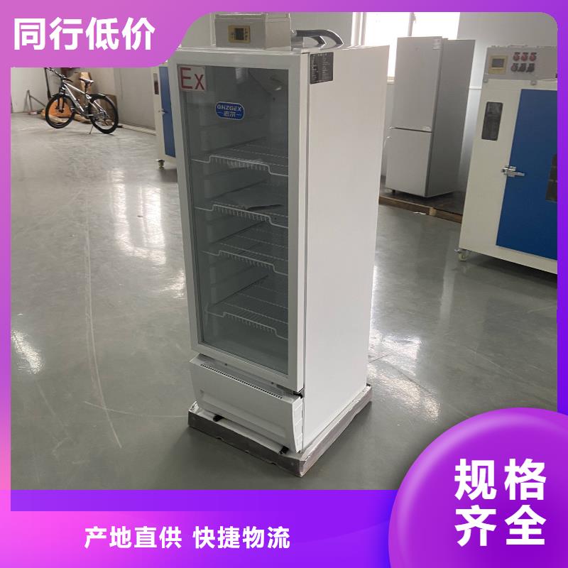 定做防爆冷藏展示柜的基地