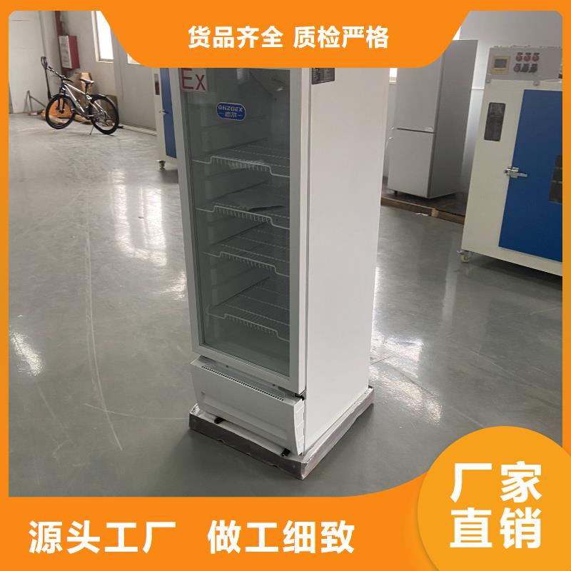 批发防爆冰箱的公司