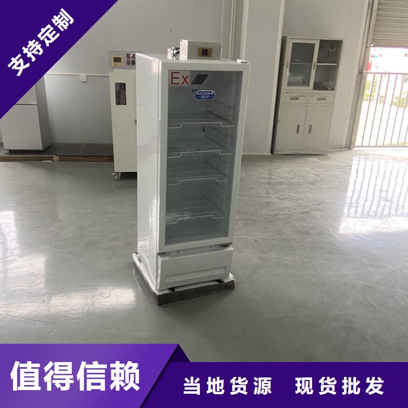 防爆冷藏柜正规工厂有保障