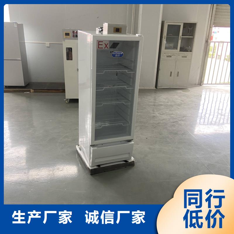 2025新价格##防爆冰箱厂家##电话咨询