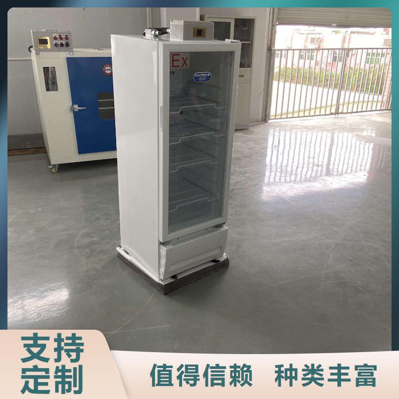 定做防爆冷藏展示柜的基地