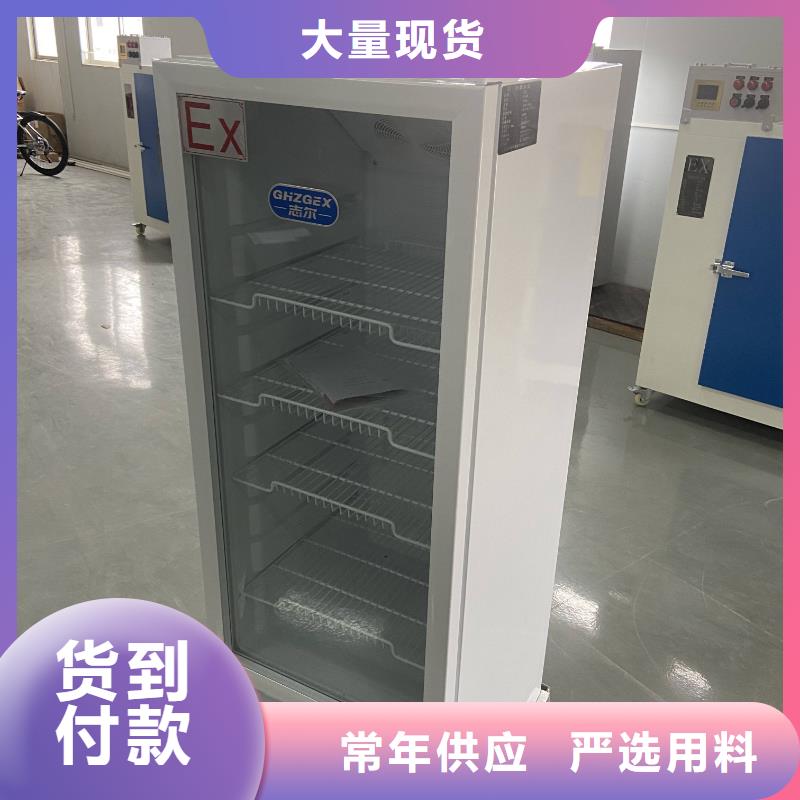 卖防爆冰箱的批发商