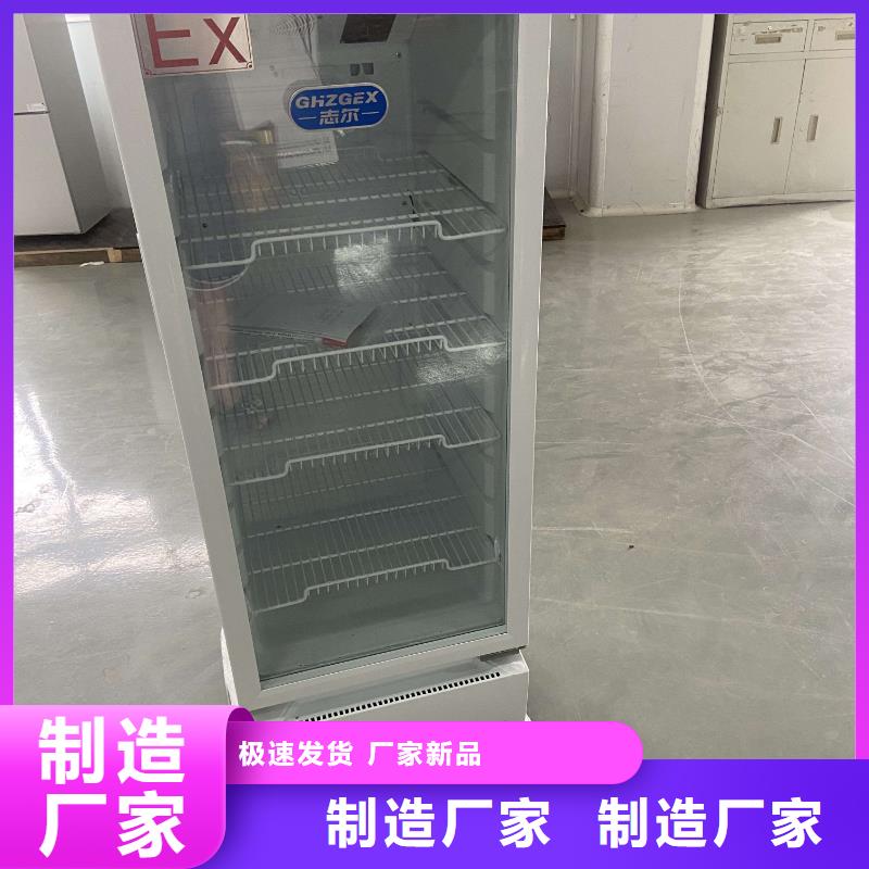 防爆冰箱大厂家才可靠