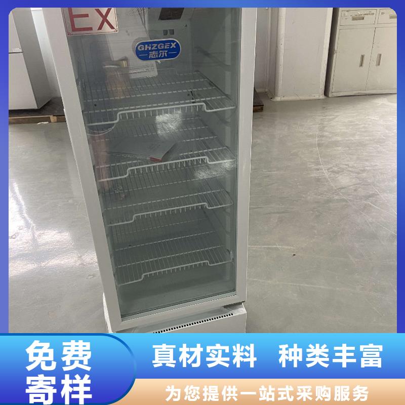 买志尔防爆冰箱认准宏中格电气科技有限公司