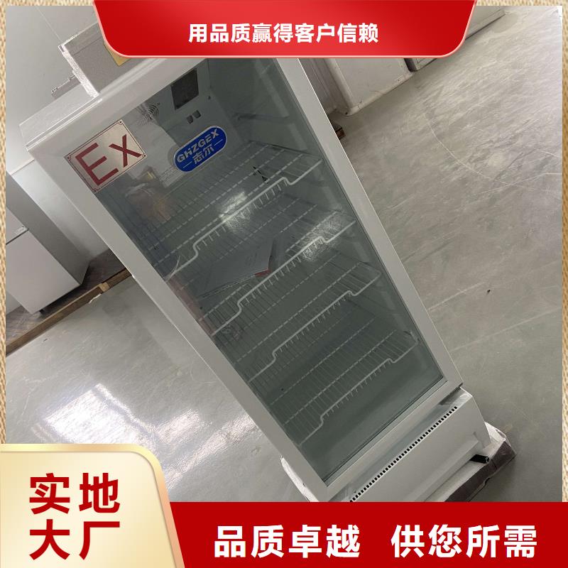 防爆冷藏展示柜-踏踏实实做产品