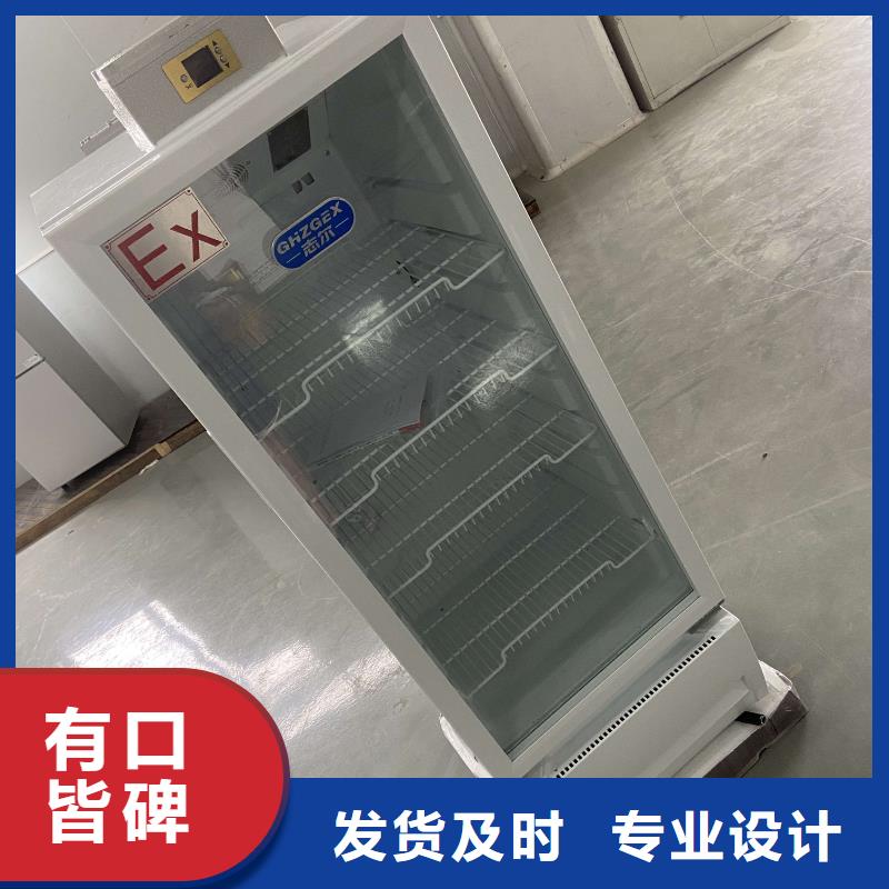 资讯：志尔防爆冰箱厂家