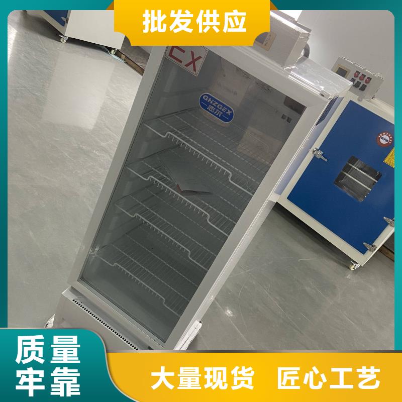防爆冰箱样式众多