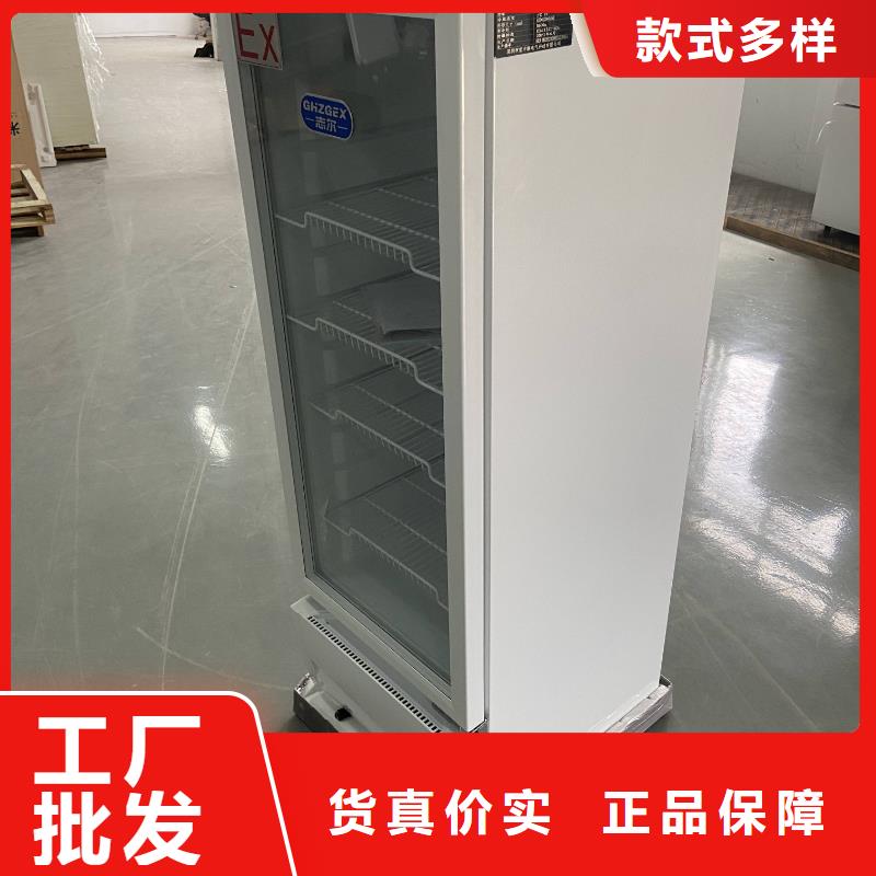 志尔防爆冰箱有优惠