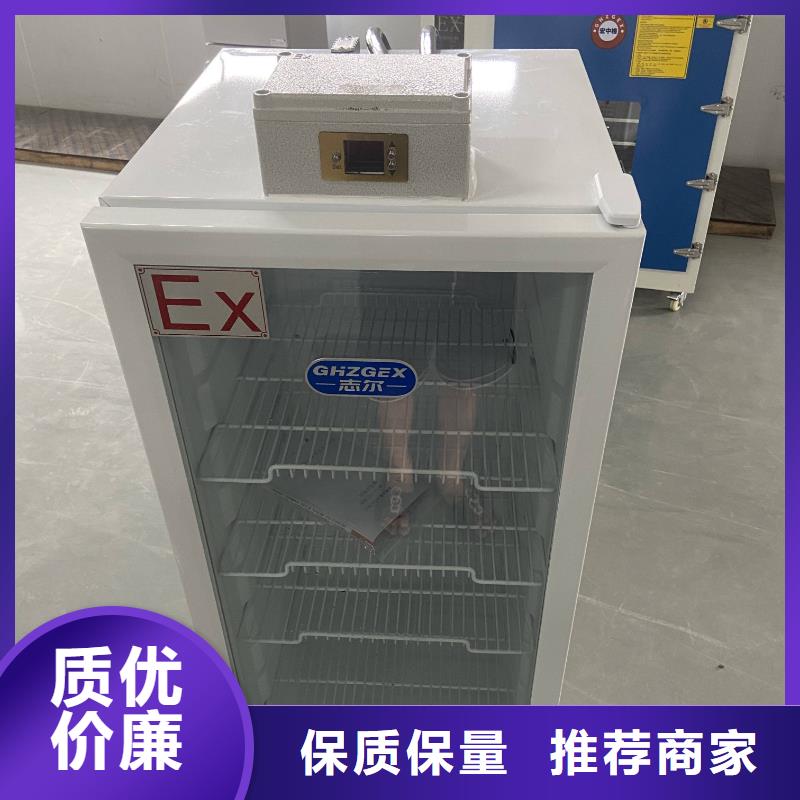 防爆冰箱样式众多