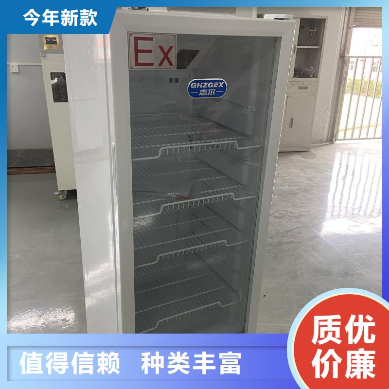 资讯：志尔防爆冰箱厂家