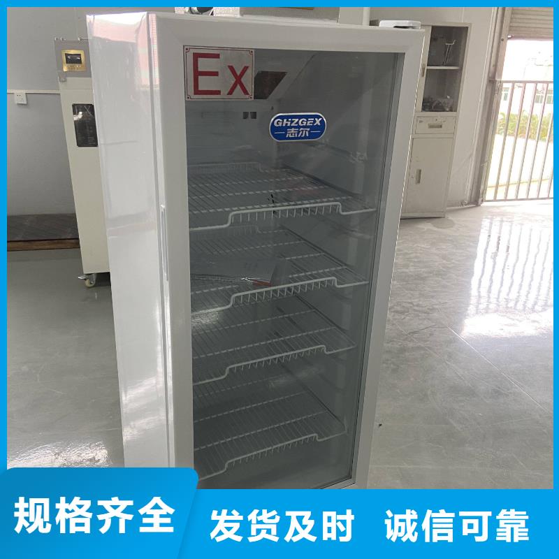 防爆冷藏柜厂家【多图】