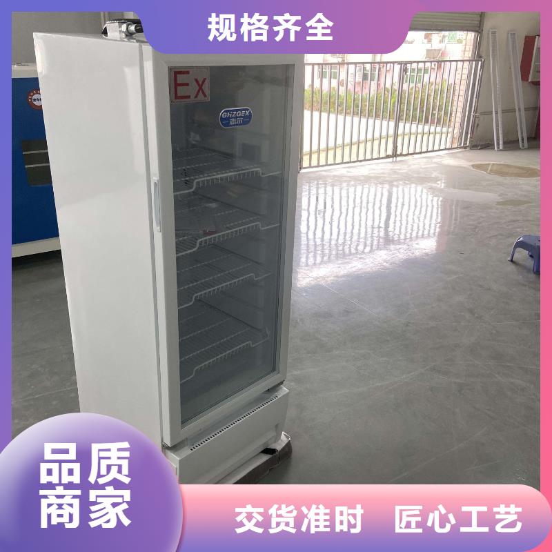 防爆冷藏柜多重优惠