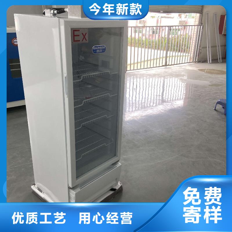 批发防爆冰箱的公司
