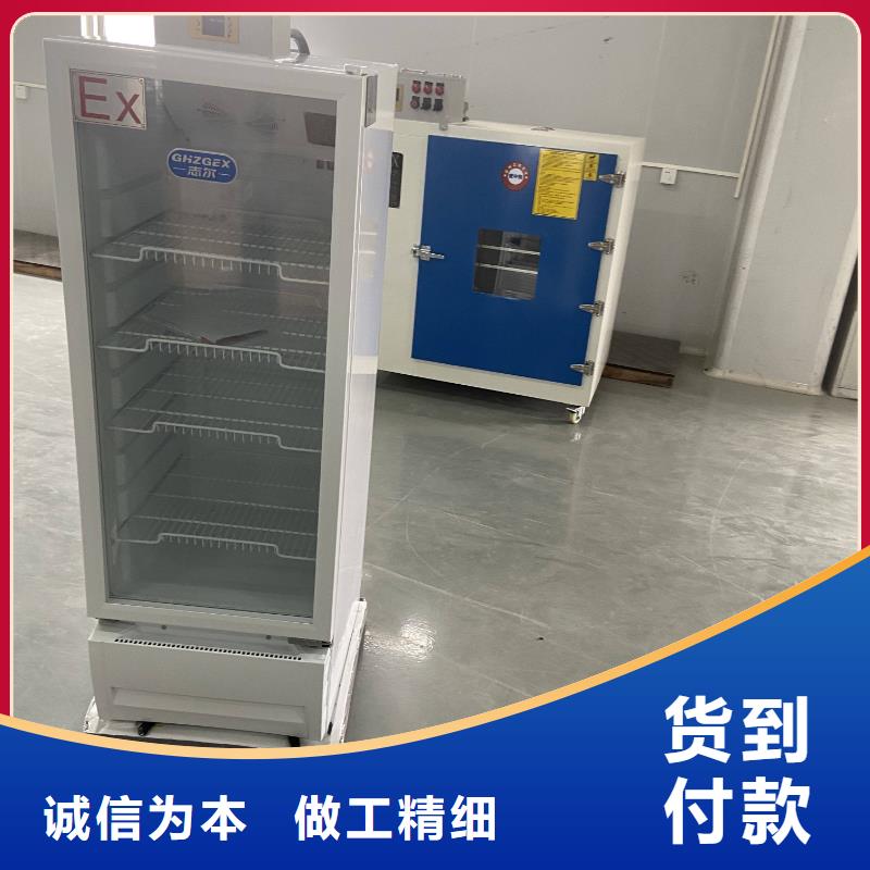 批发志尔防爆冰箱_生产厂家