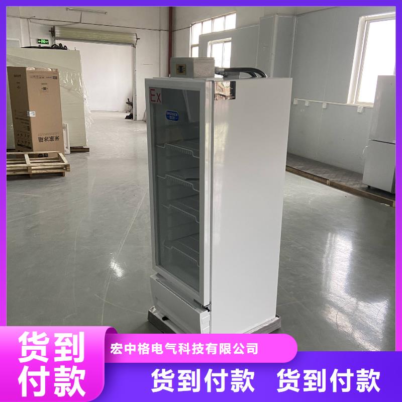 防爆冷藏柜型号汇总