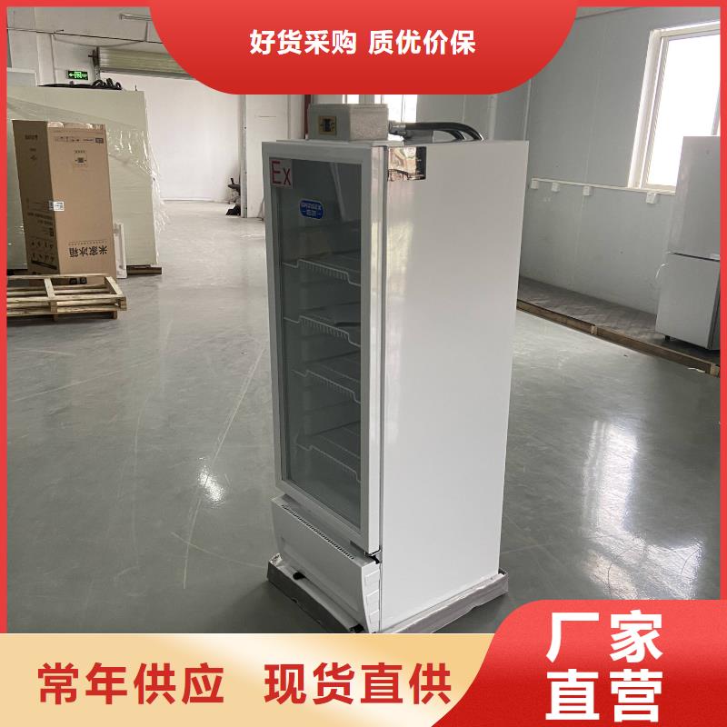 志尔防爆冰箱-好产品用质量说话