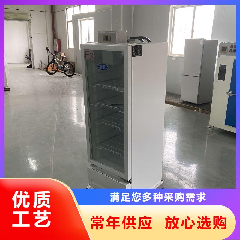 志尔防爆冰箱型号齐全