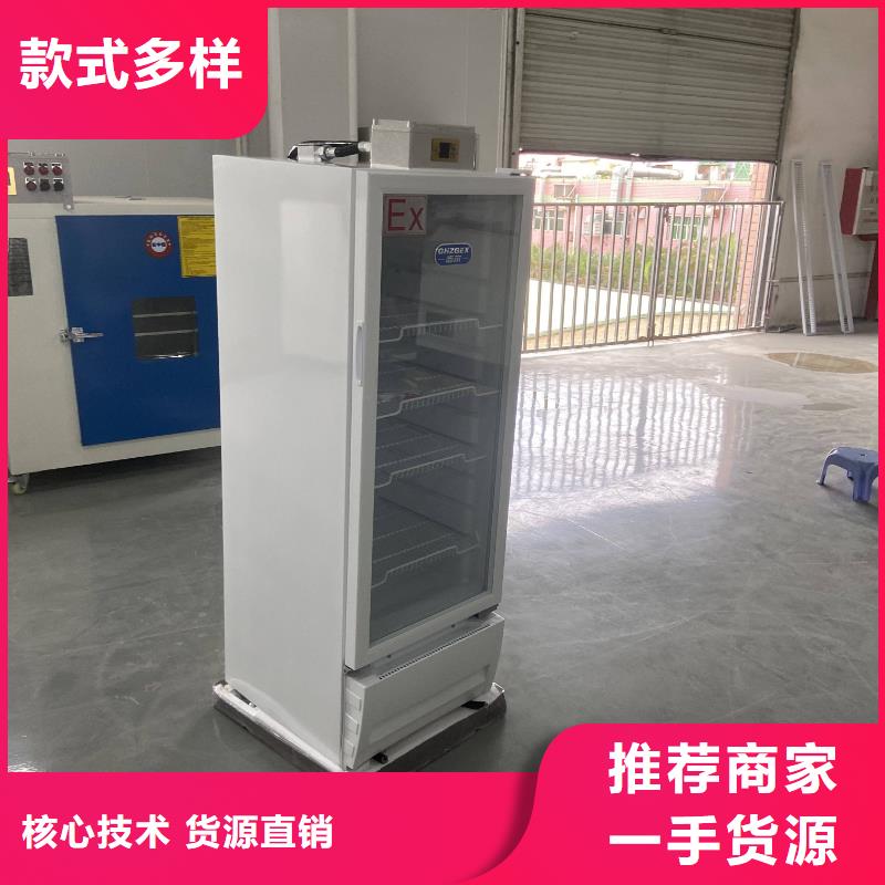 防爆冰箱现场安装