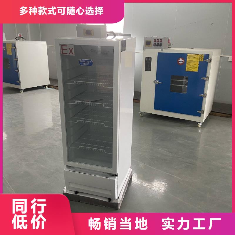 批发志尔防爆冰箱_生产厂家