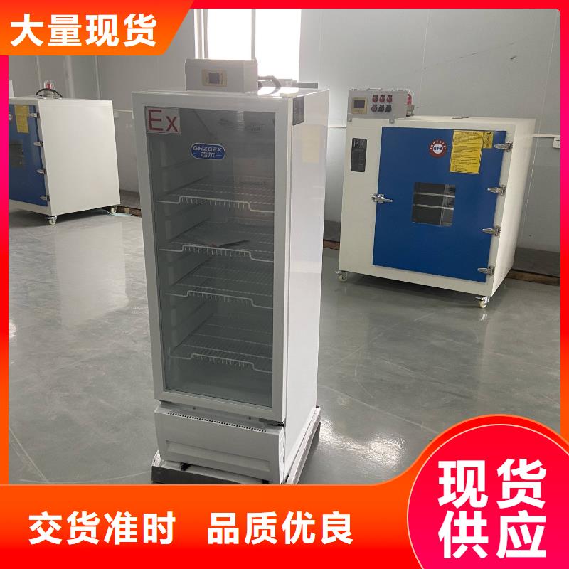 志尔防爆冰箱市场批发价