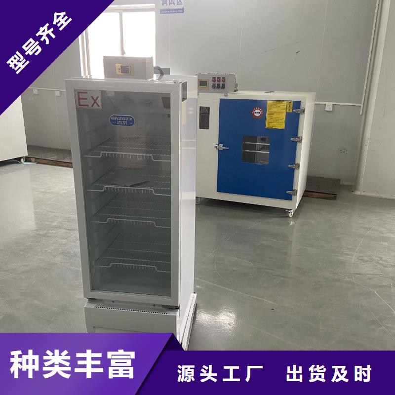 资讯：志尔防爆冰箱厂家