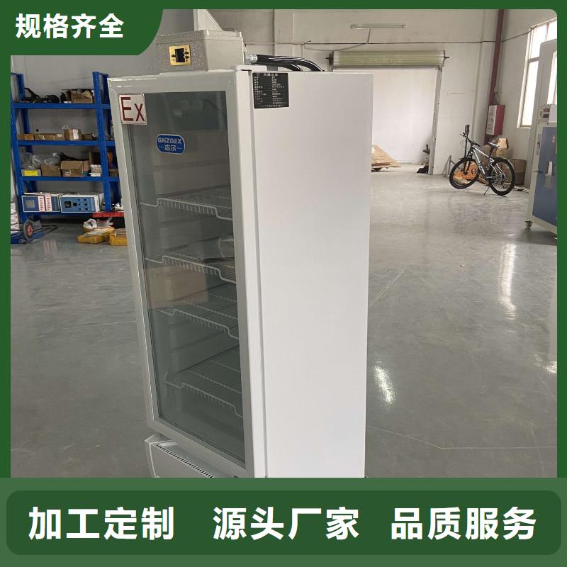 防爆冷藏展示柜大厂家值得信赖