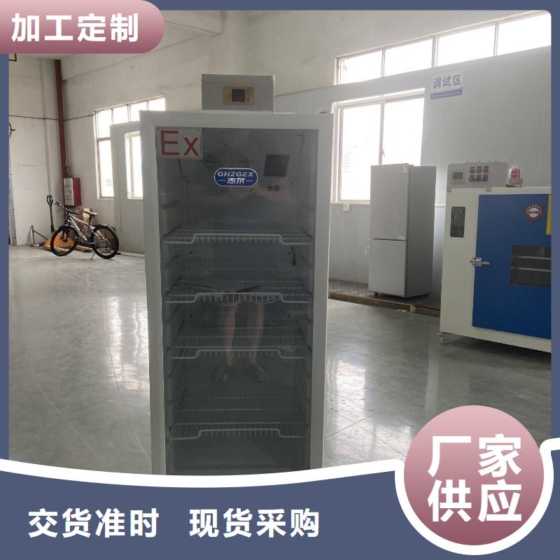 防爆冷藏柜正规工厂有保障