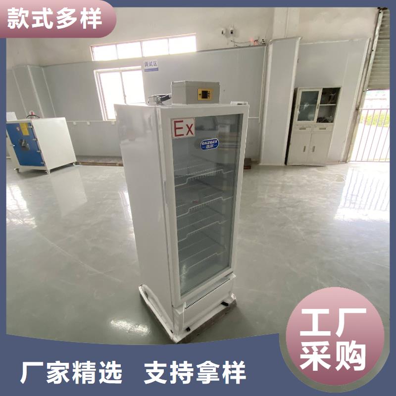 供应志尔防爆冰箱的公司