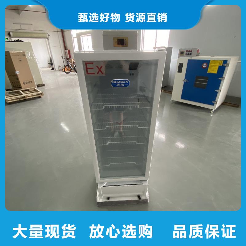 防爆冰箱大厂家才可靠