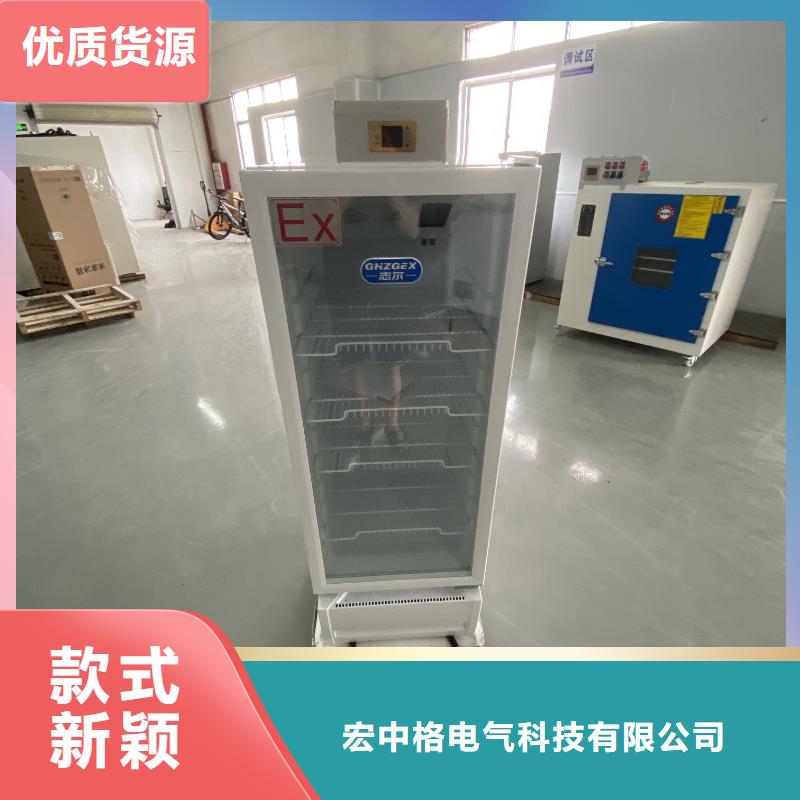 防爆冷藏柜多重优惠