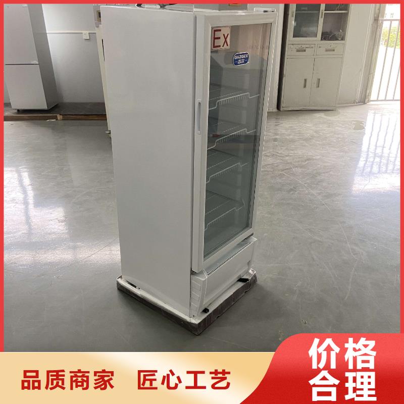 防爆冷藏柜型号汇总