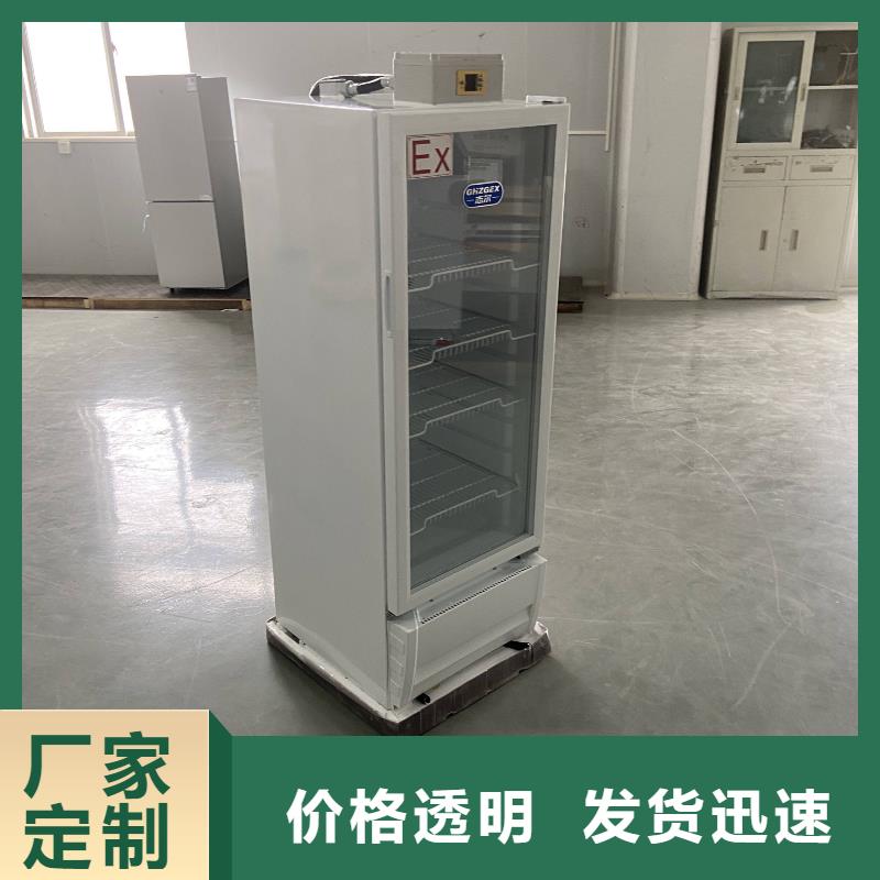 防爆冷藏展示柜大厂家值得信赖