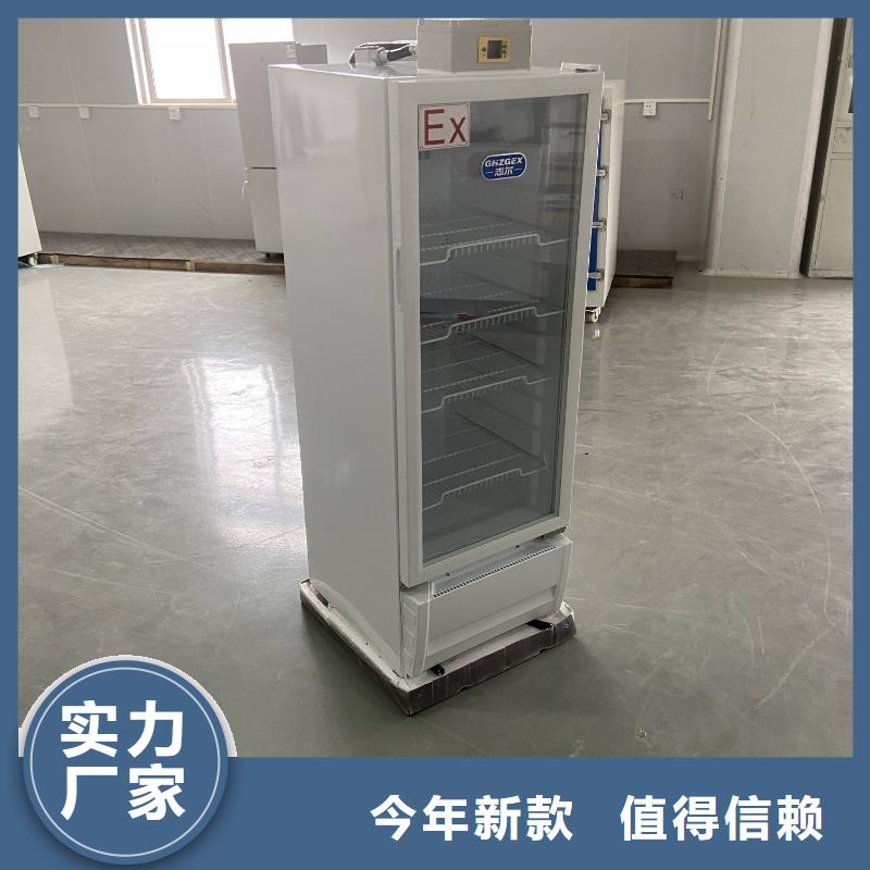 防爆冷藏柜正规工厂有保障
