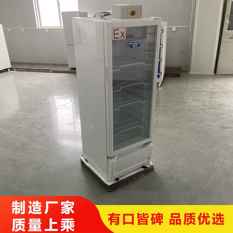 防爆冷藏柜厂家【多图】