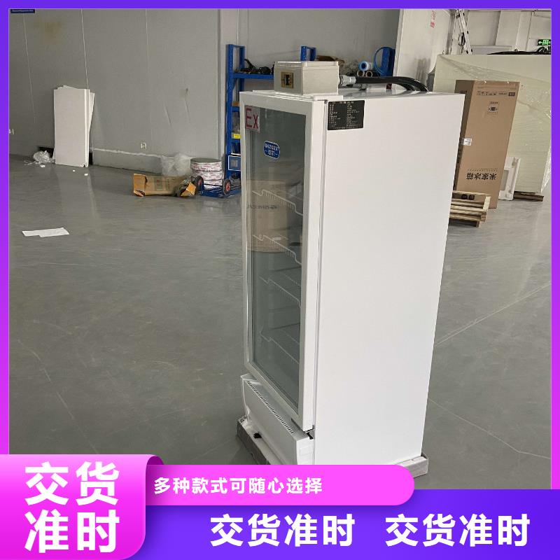 防爆冰箱-防爆冰箱省心