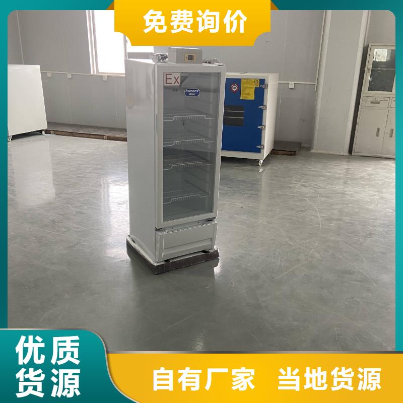 防爆冷藏柜厂家【多图】