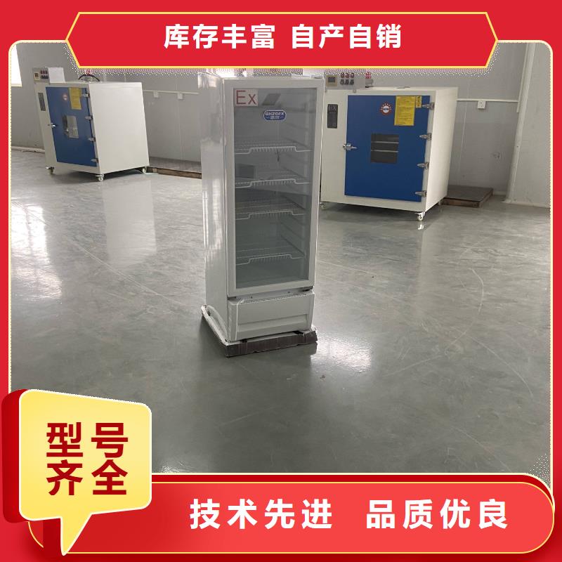 防爆冷藏柜全国供应