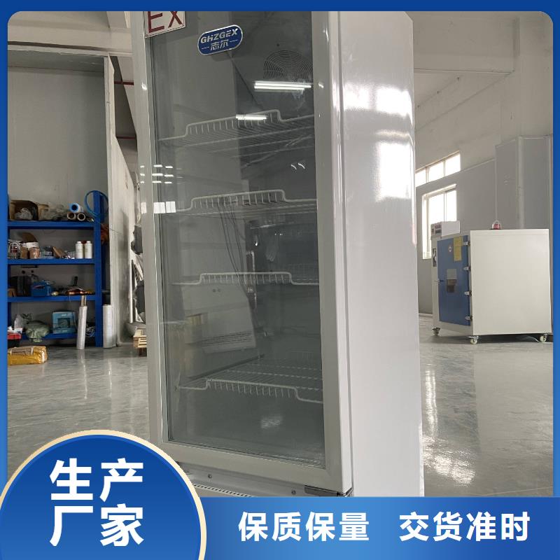 志尔防爆冰箱现货批发